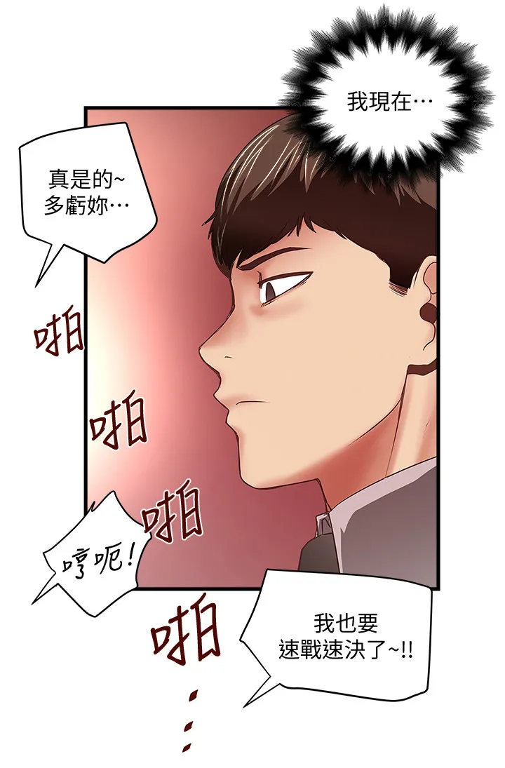 转型作家漫画漫画,第47章：愿望9图