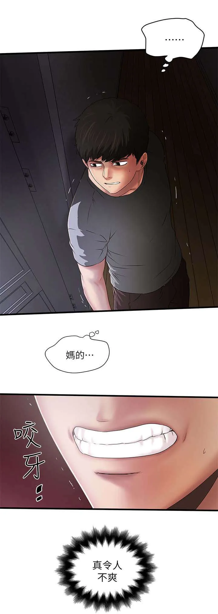 转型作家漫画漫画,第32章：太超过了12图