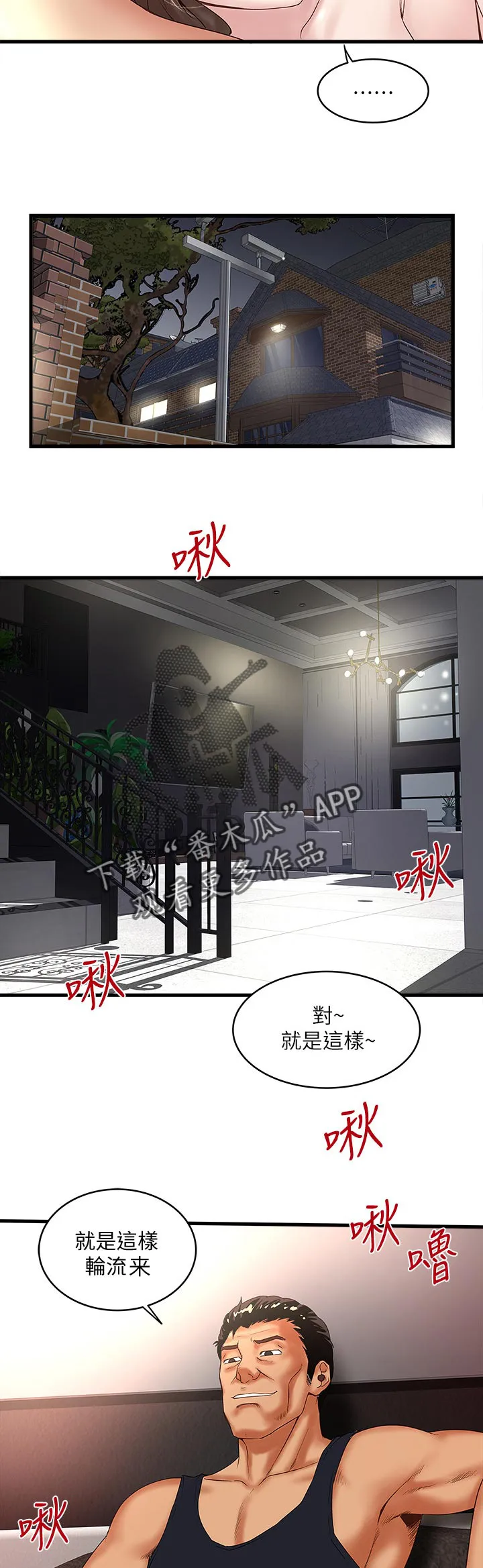 转型作家漫画免费阅读第七话漫画,第64章：喜欢征服9图