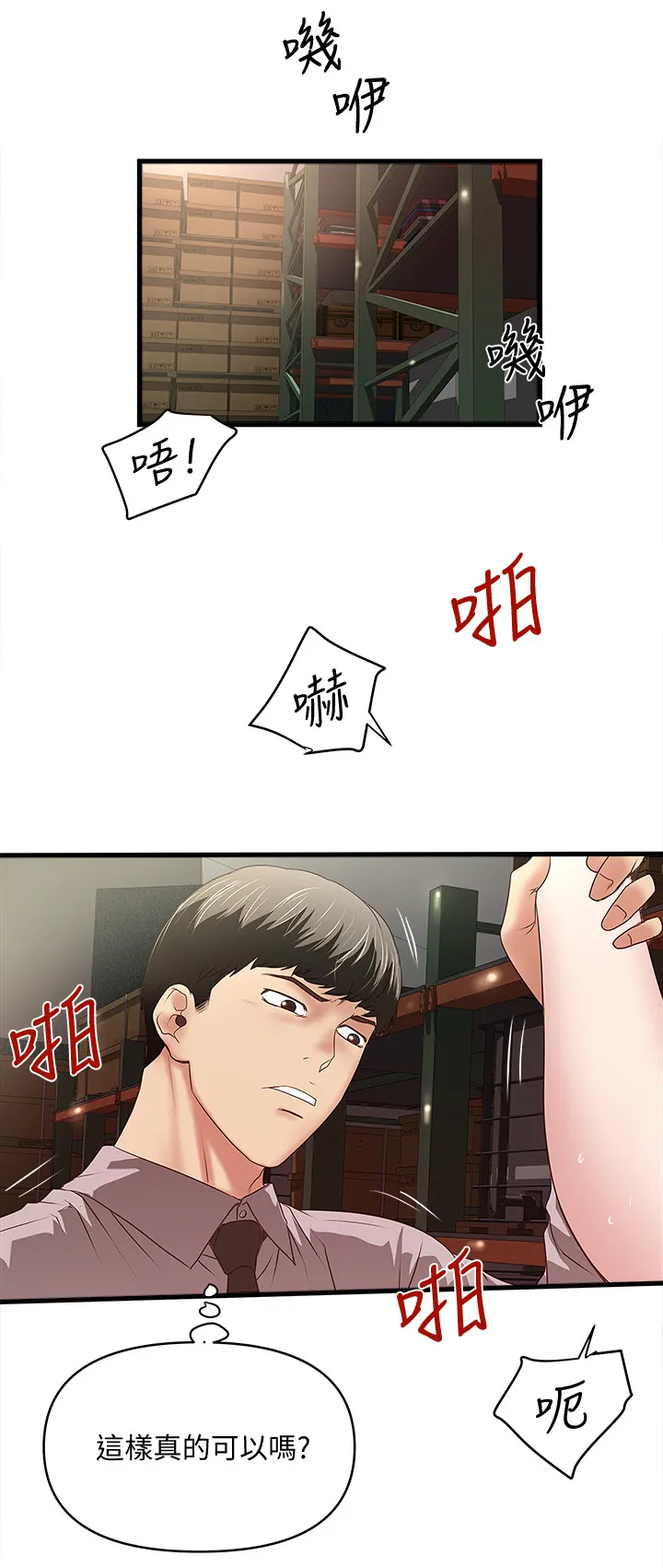 转型作家漫画漫画,第47章：愿望1图