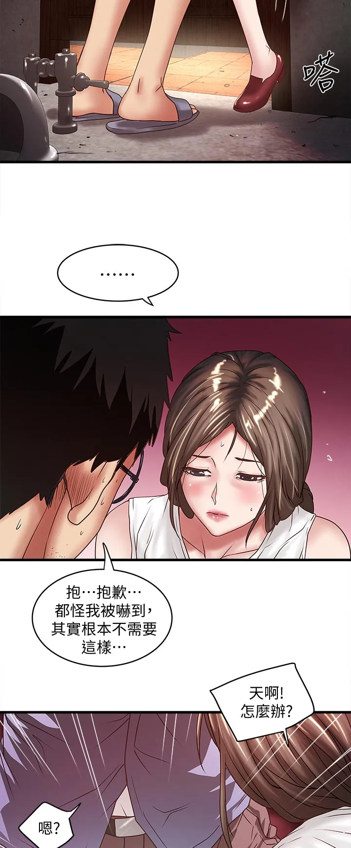 转型作家漫画漫画,第55章：同样的感觉3图