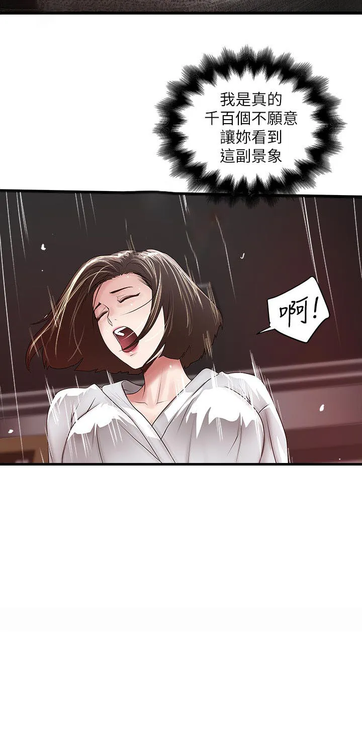 转型作家漫画漫画,第78章：尴尬的情况10图