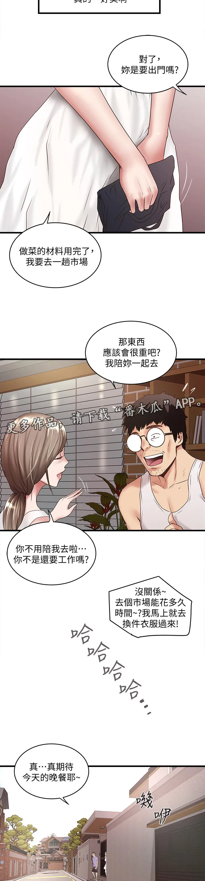 转型作家漫画漫画,第53章：扶门3图