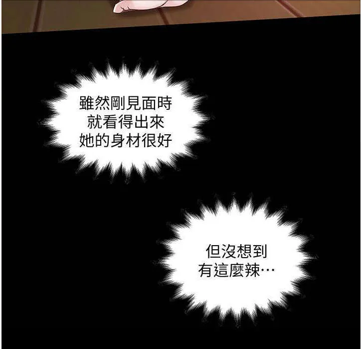 转型作家漫画漫画,第29章：梦一场5图