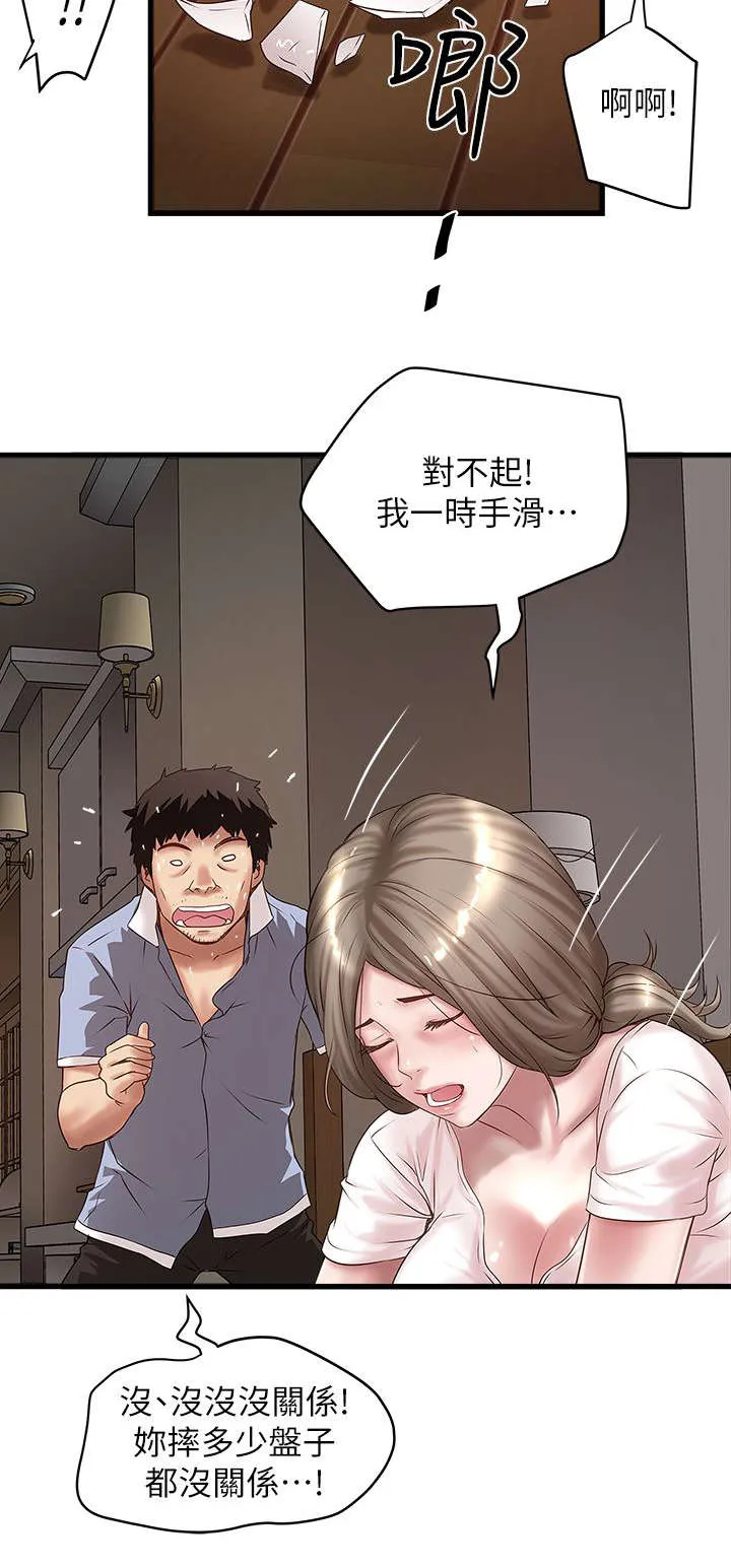 转型作家漫画最新章节漫画,第36章：控制不了16图
