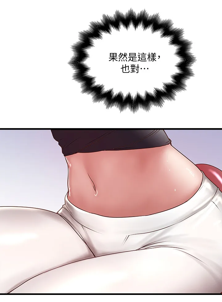 转型作家漫画漫画,第49章：套路8图