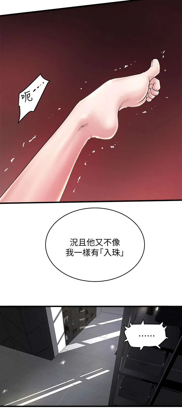转型作家漫画最新章节漫画,第36章：控制不了8图