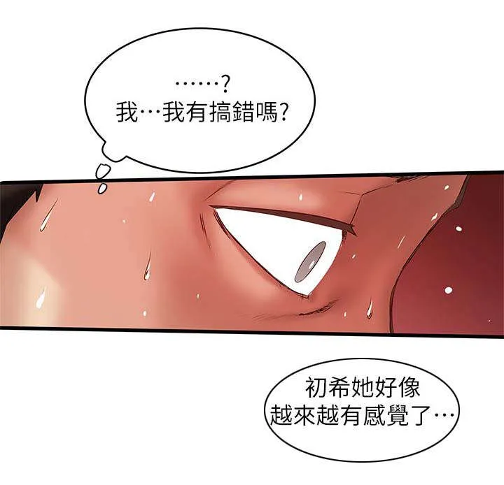 转型作家漫画漫画,第33章：演戏16图
