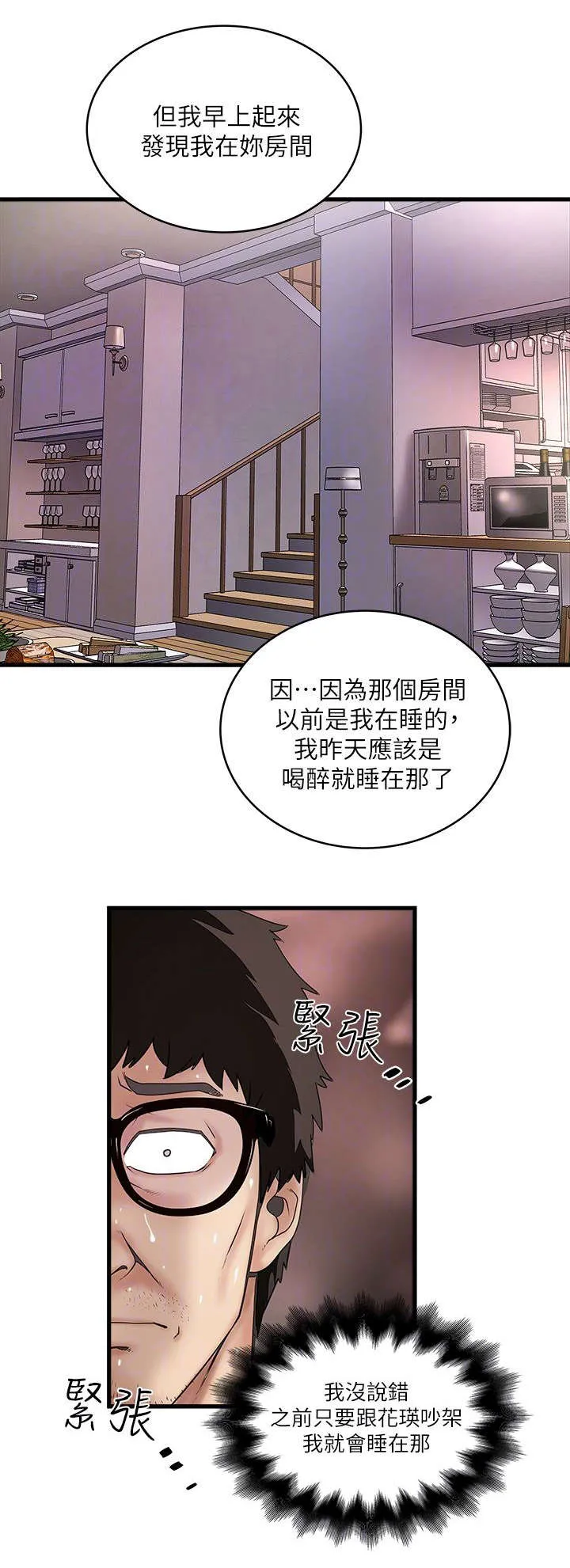 转型作家漫画漫画,第39章：少瞧不起人1图