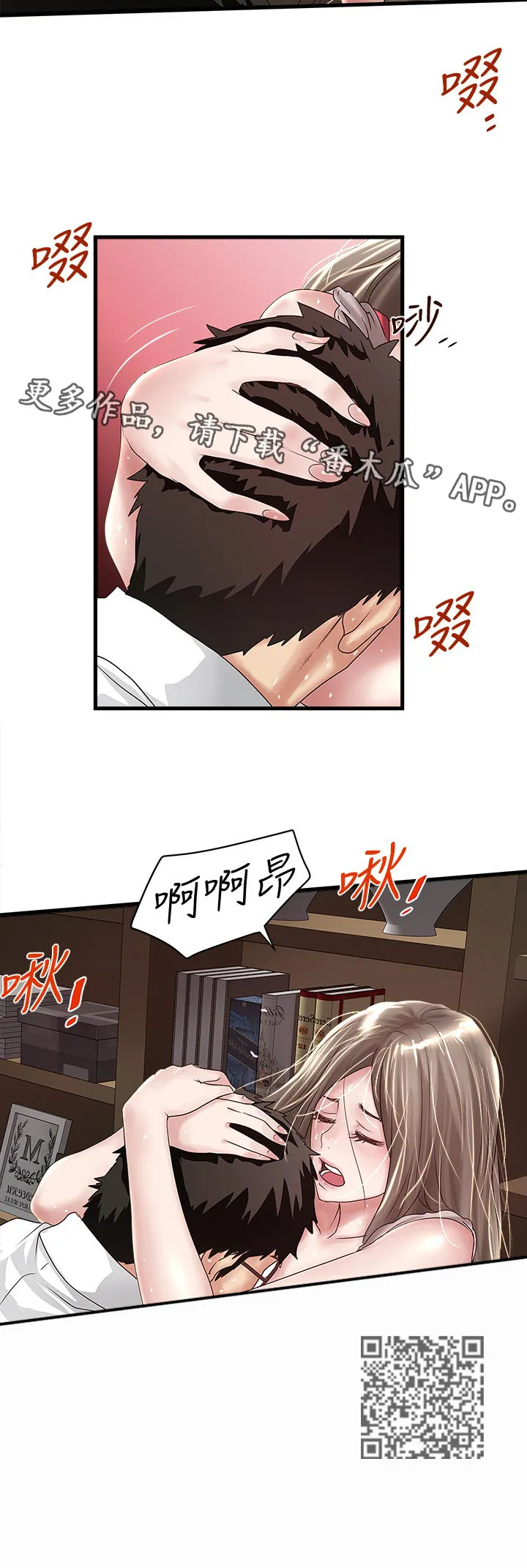 转型作家漫画漫画,第75章：夫人到家6图