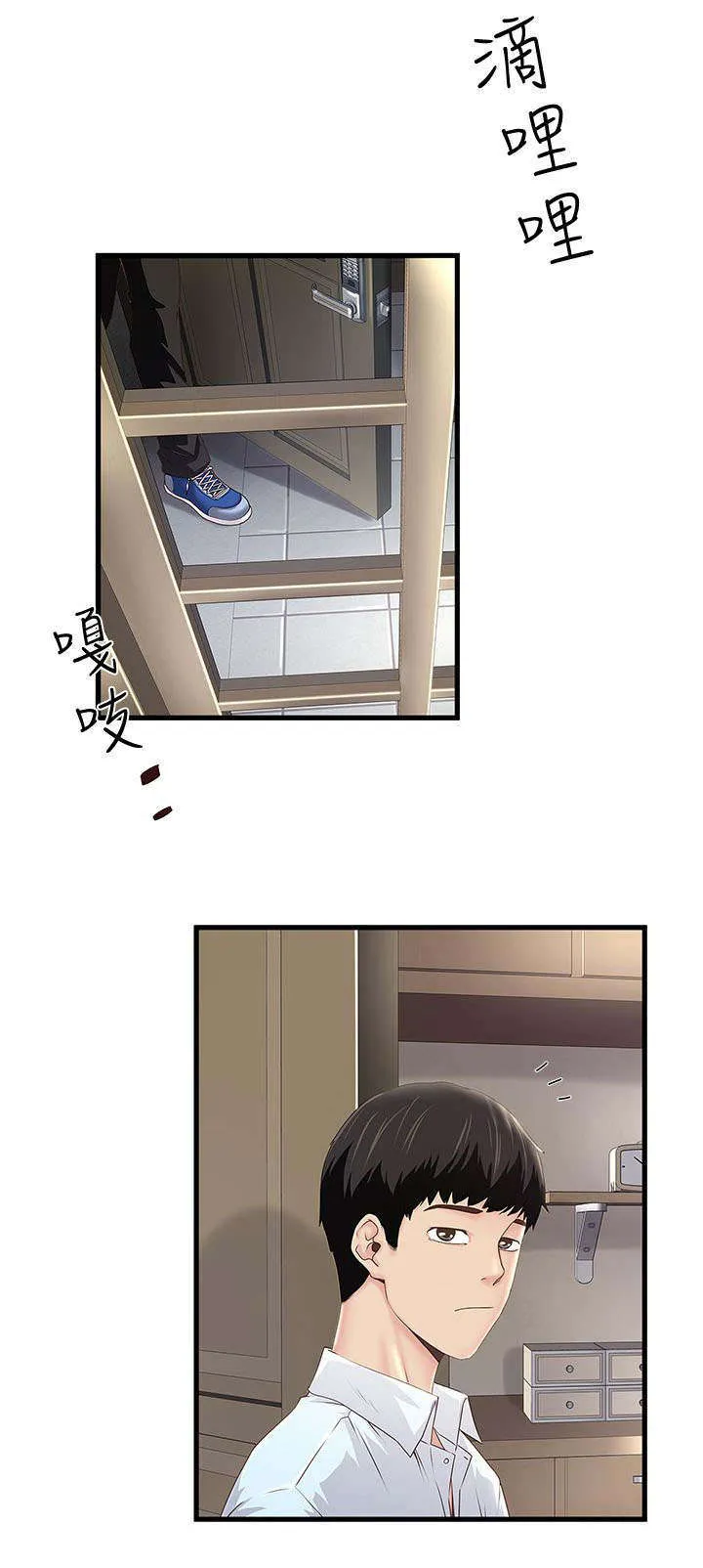 转型作家漫画漫画,第24章：凯子10图