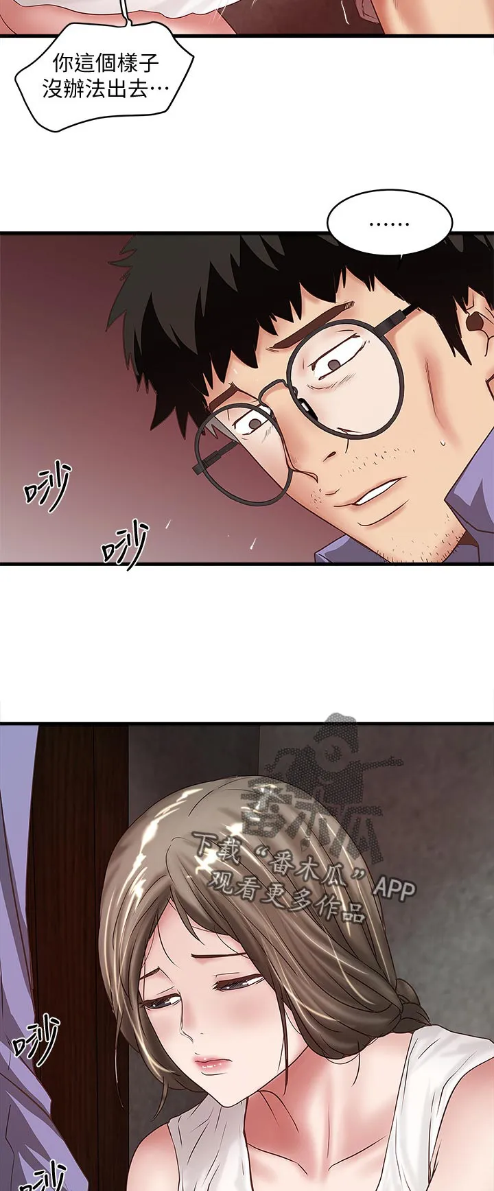 转型作家漫画漫画,第55章：同样的感觉5图