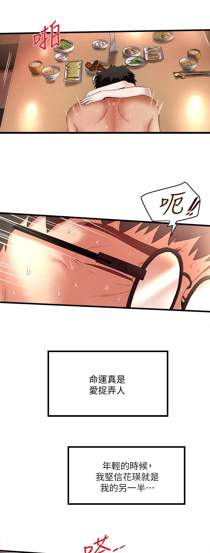 转型作家漫画免费阅读第七话漫画,第64章：喜欢征服1图