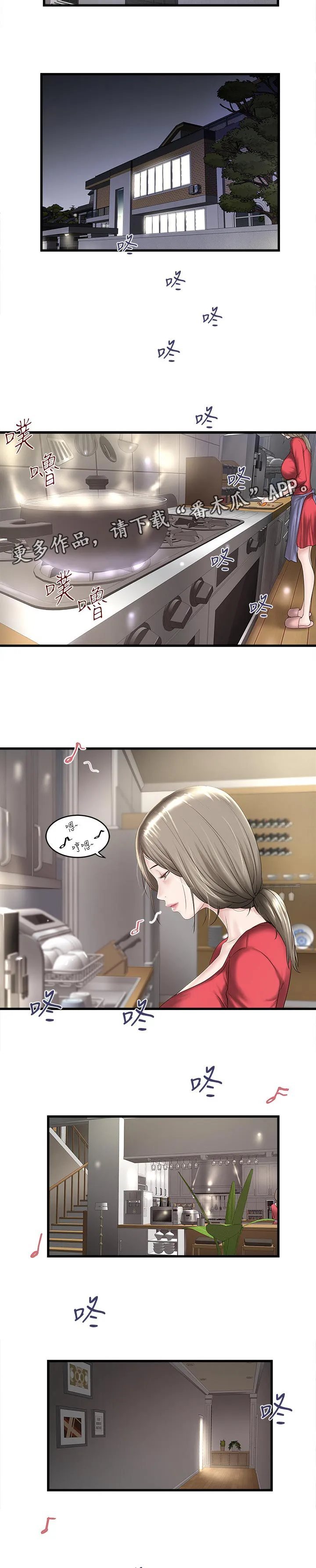 转型作家漫画漫画,第60章：丰盛的伙食9图
