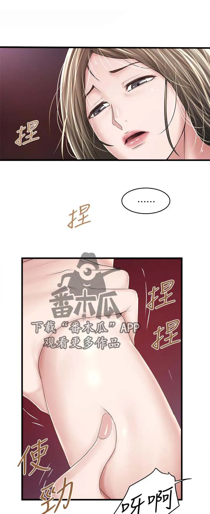 转型作家漫画漫画,第80章：找茬9图