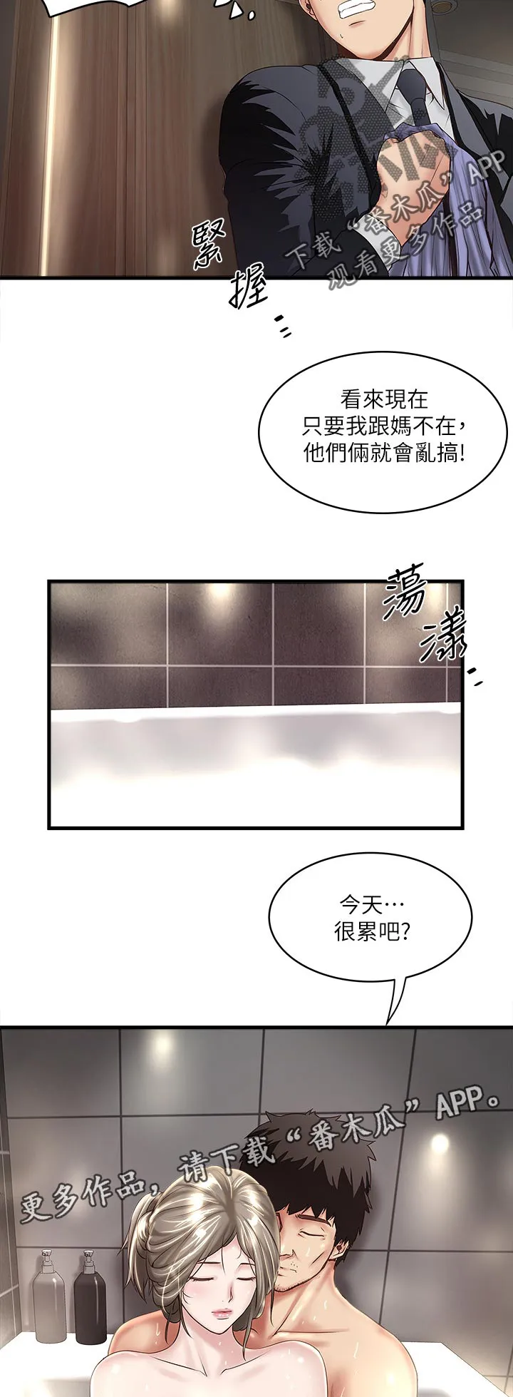 转型作家漫画80免费漫画,第66章：我不恨你4图