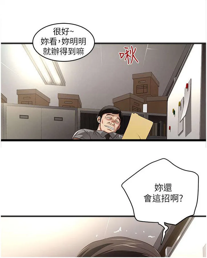 转型作家漫画最新章节漫画,第38章：性情大变3图