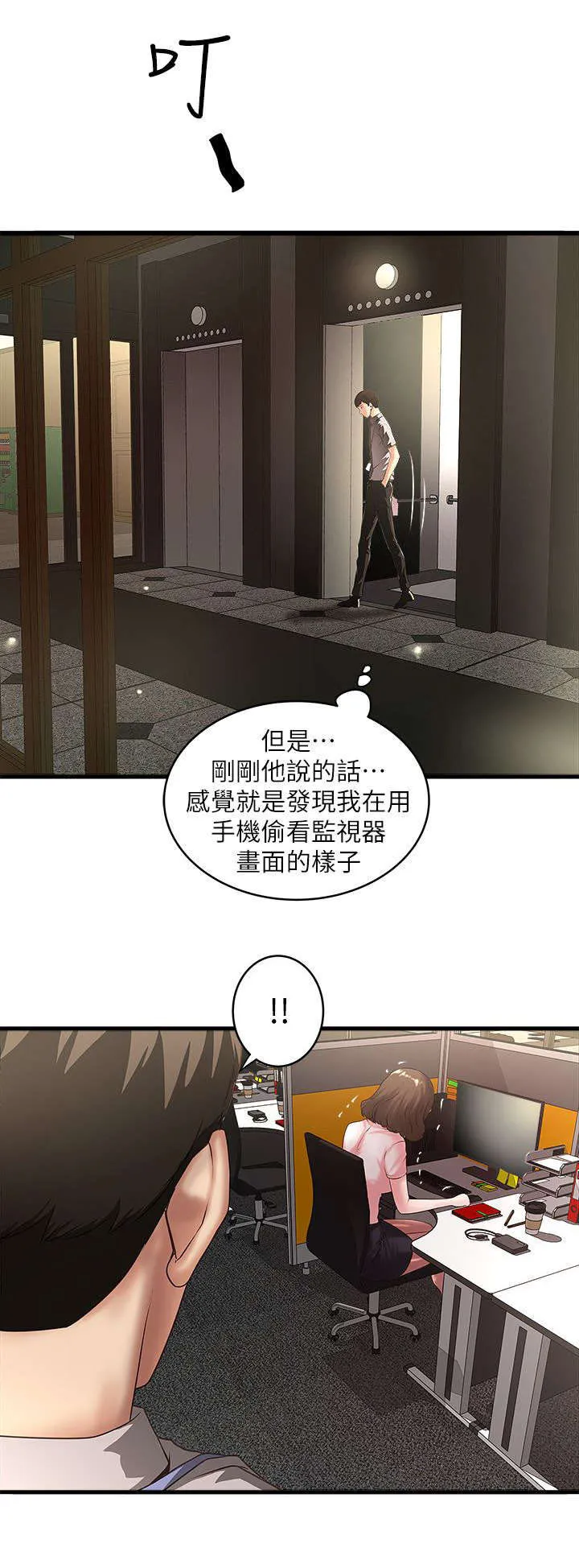 转型作家漫画最新章节漫画,第38章：性情大变12图