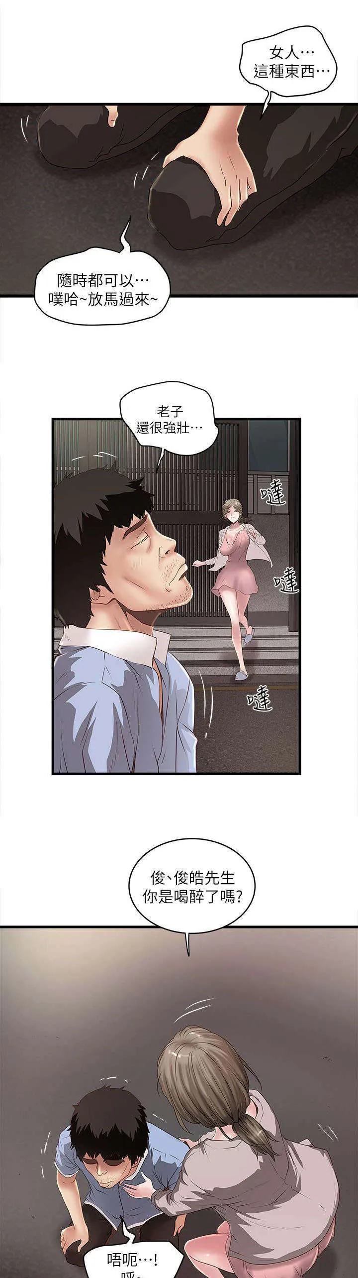 转型作家漫画漫画,第28章：光彩8图