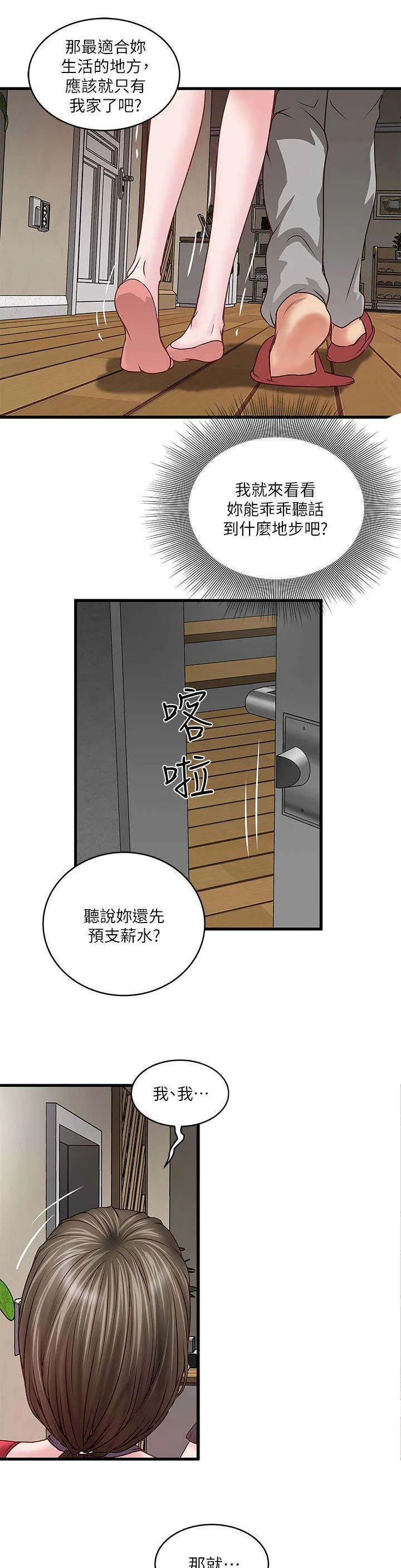 转型作家漫画最新章节漫画,第15章：一起9图