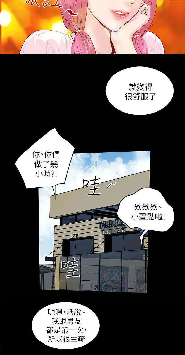 转型作家漫画漫画,第17章：讲述5图