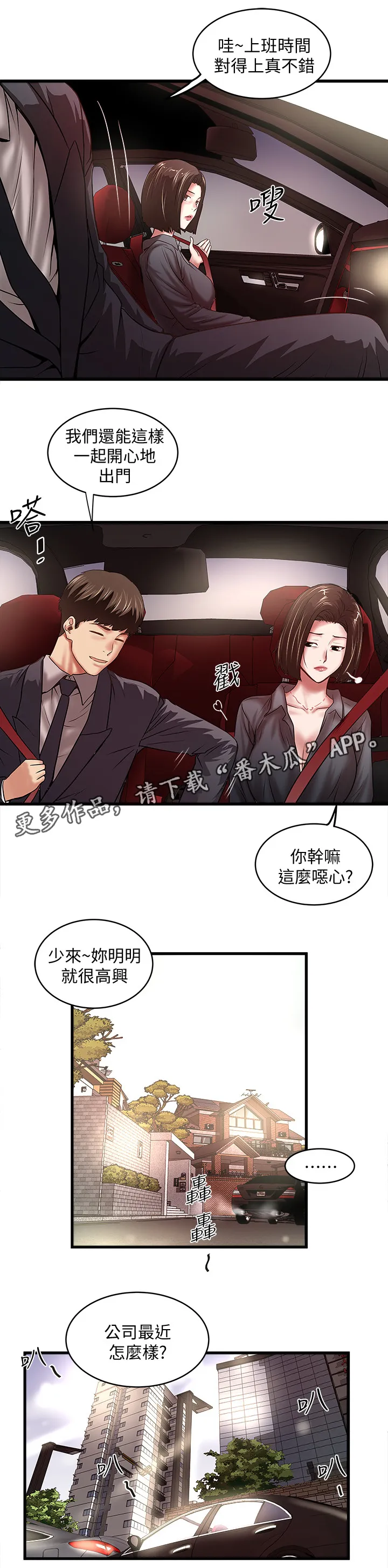 转型作家漫画免费阅读第七话漫画,第44章：靠谱14图