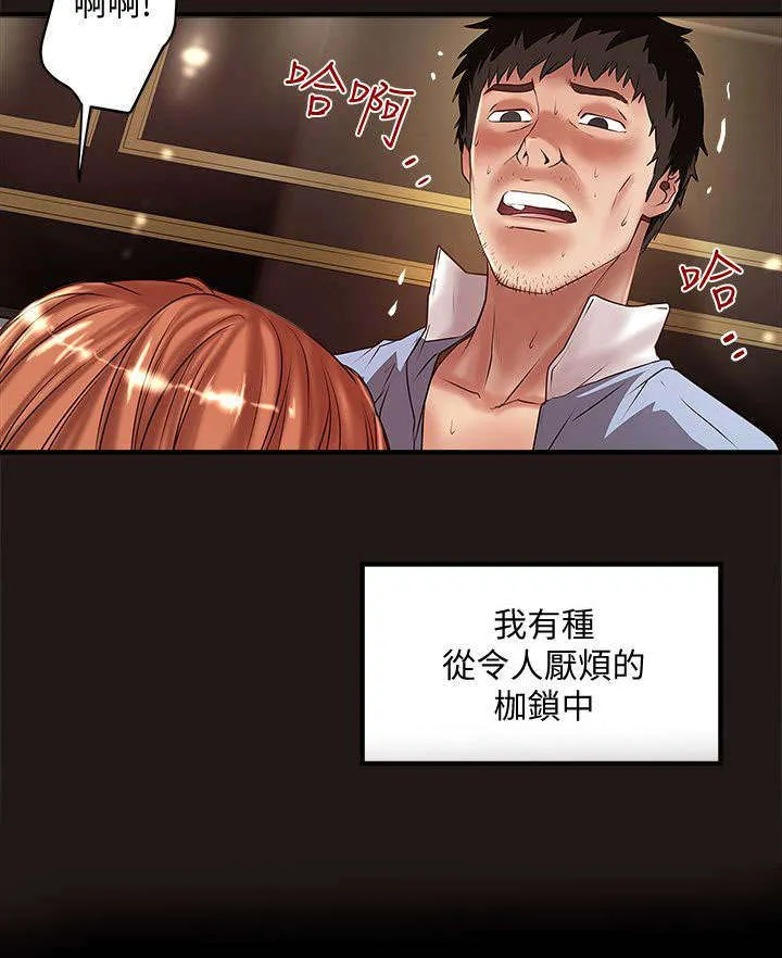 转型作家漫画漫画,第29章：梦一场13图