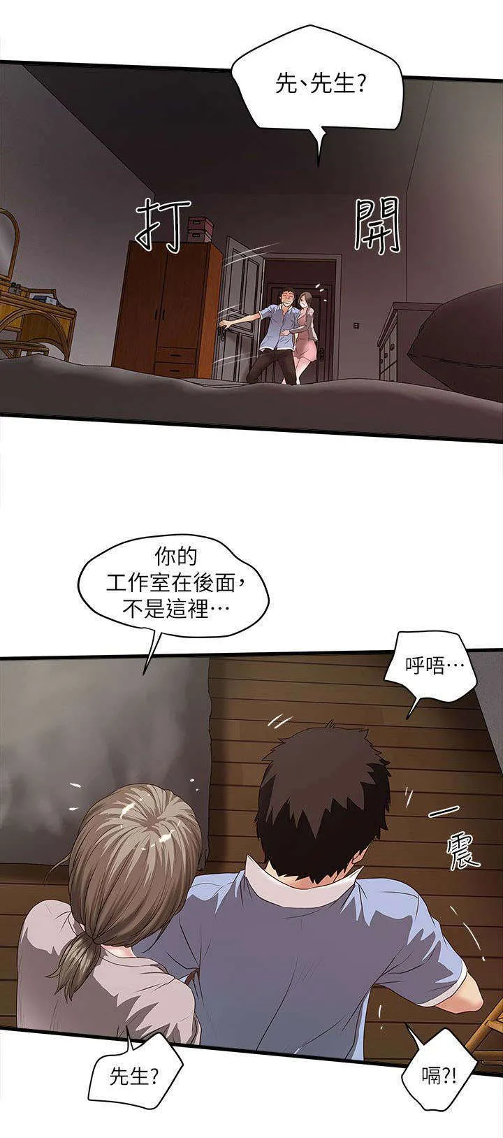 转型作家漫画漫画,第28章：光彩13图