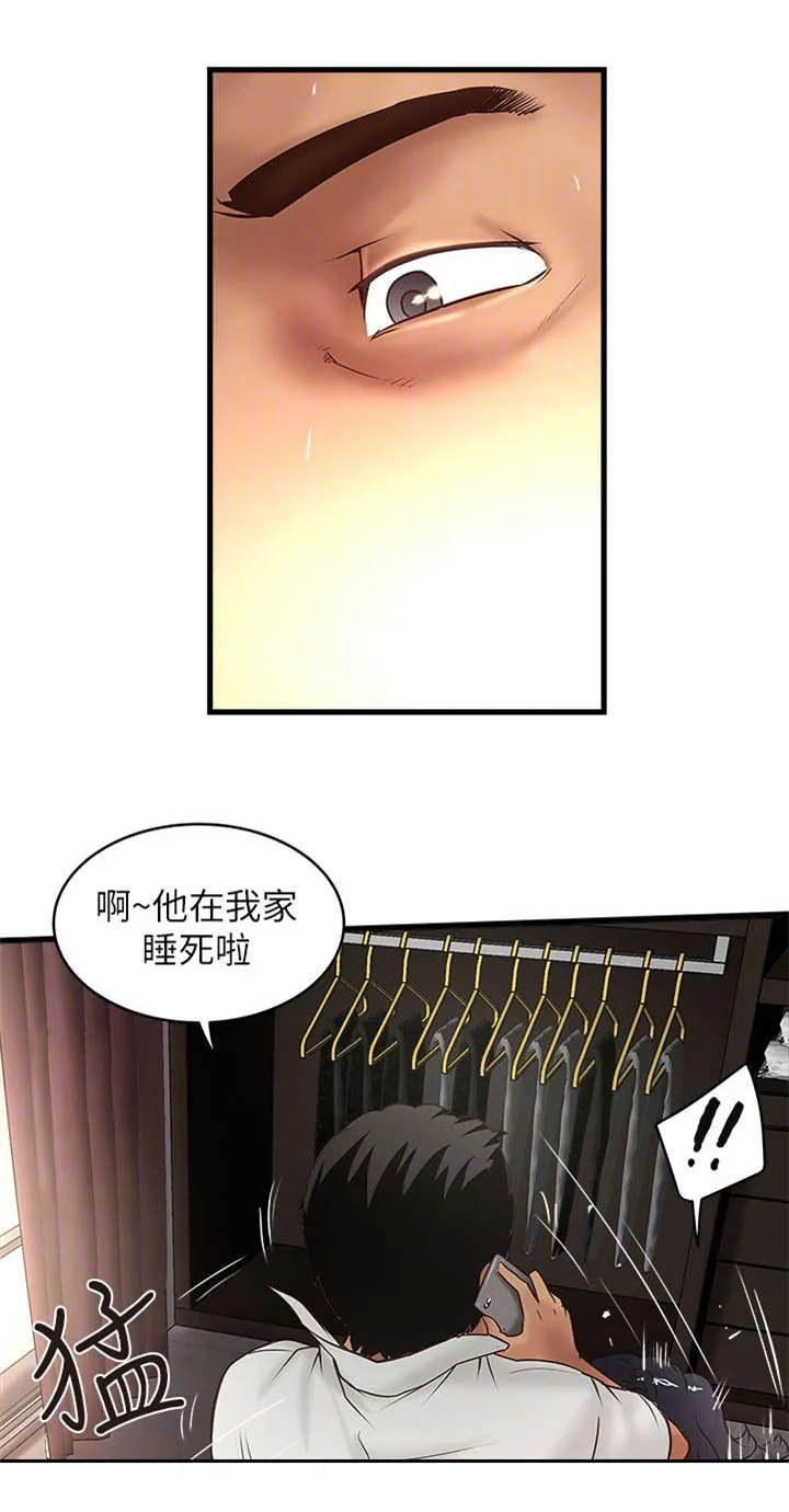 转型作家漫画最新章节漫画,第36章：控制不了3图
