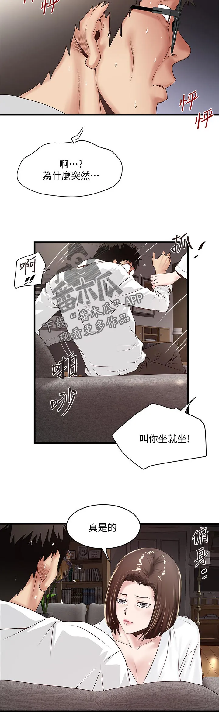 转型作家漫画最新章节漫画,第77章：一脸无知3图