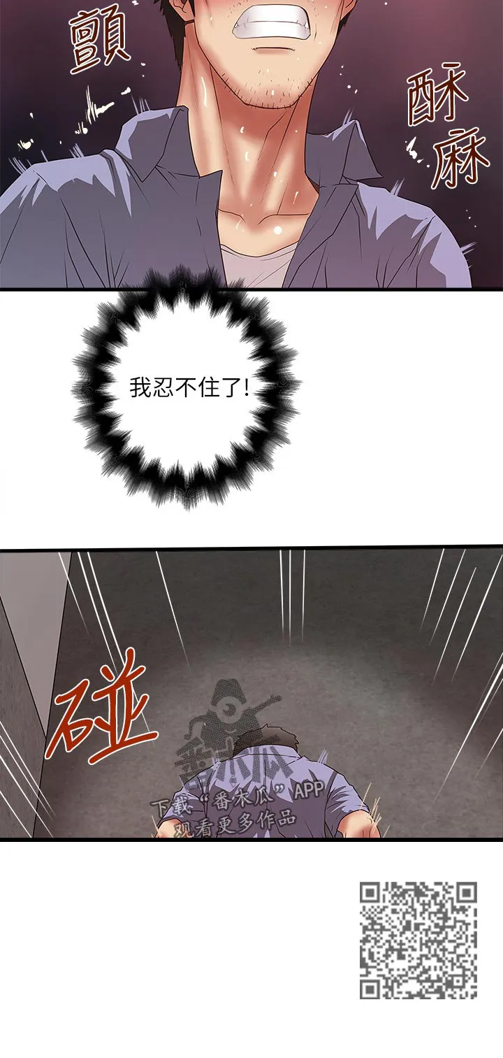 转型作家漫画漫画,第57章：回家6图
