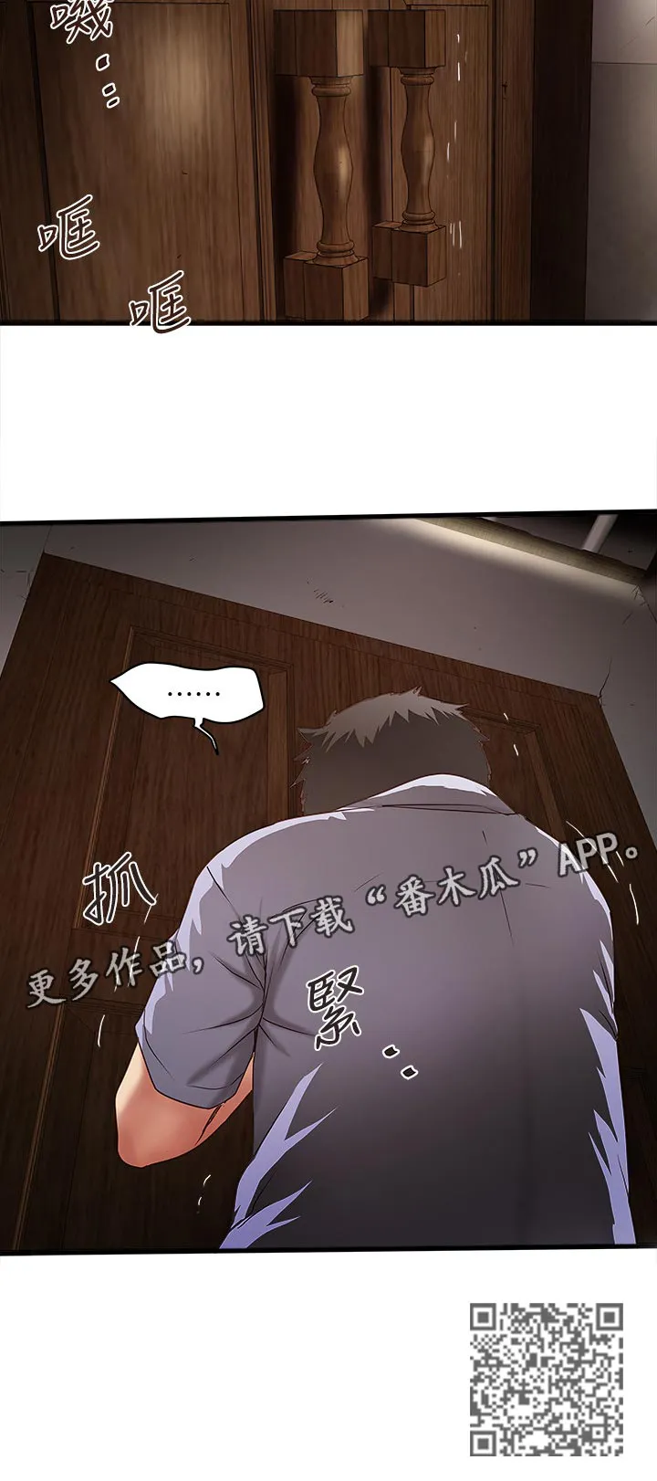 转型作家漫画漫画,第54章：危机解除6图