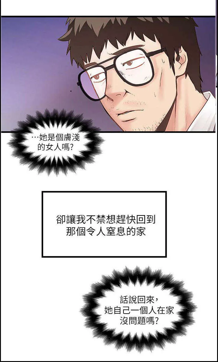 转型作家漫画最新章节漫画,第22章：靠北10图
