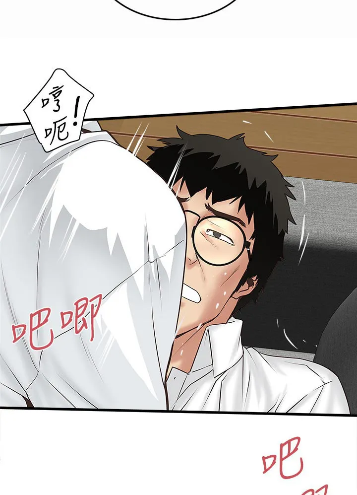 转型作家漫画在哪里看漫画,第79章：打报告5图