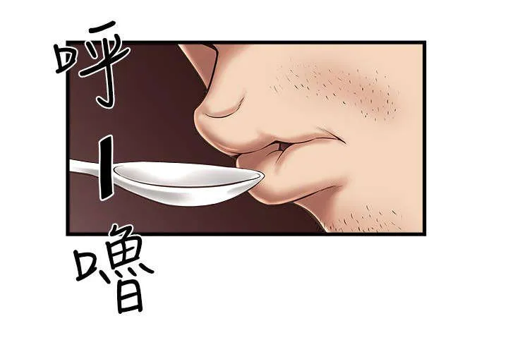 转型作家漫画最新章节漫画,第38章：性情大变15图