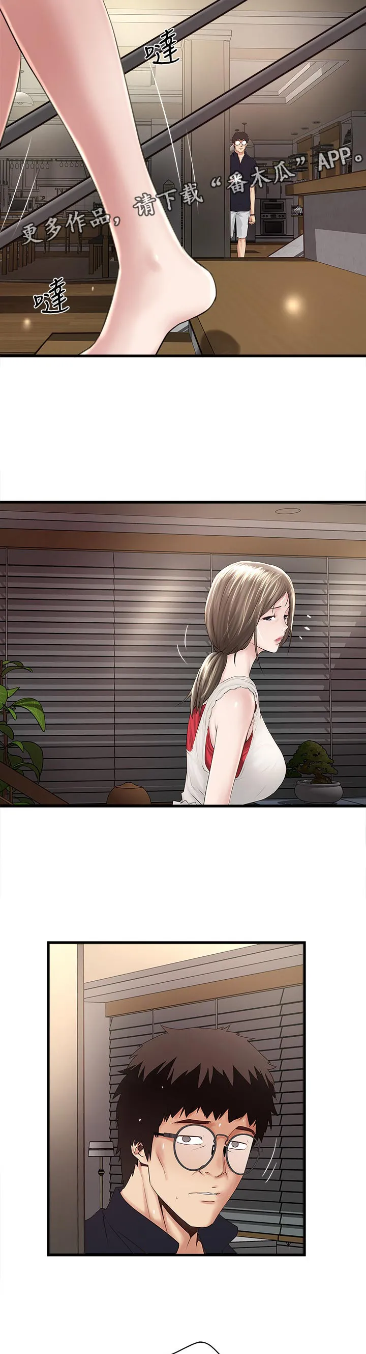 转型作家漫画漫画,第80章：找茬2图