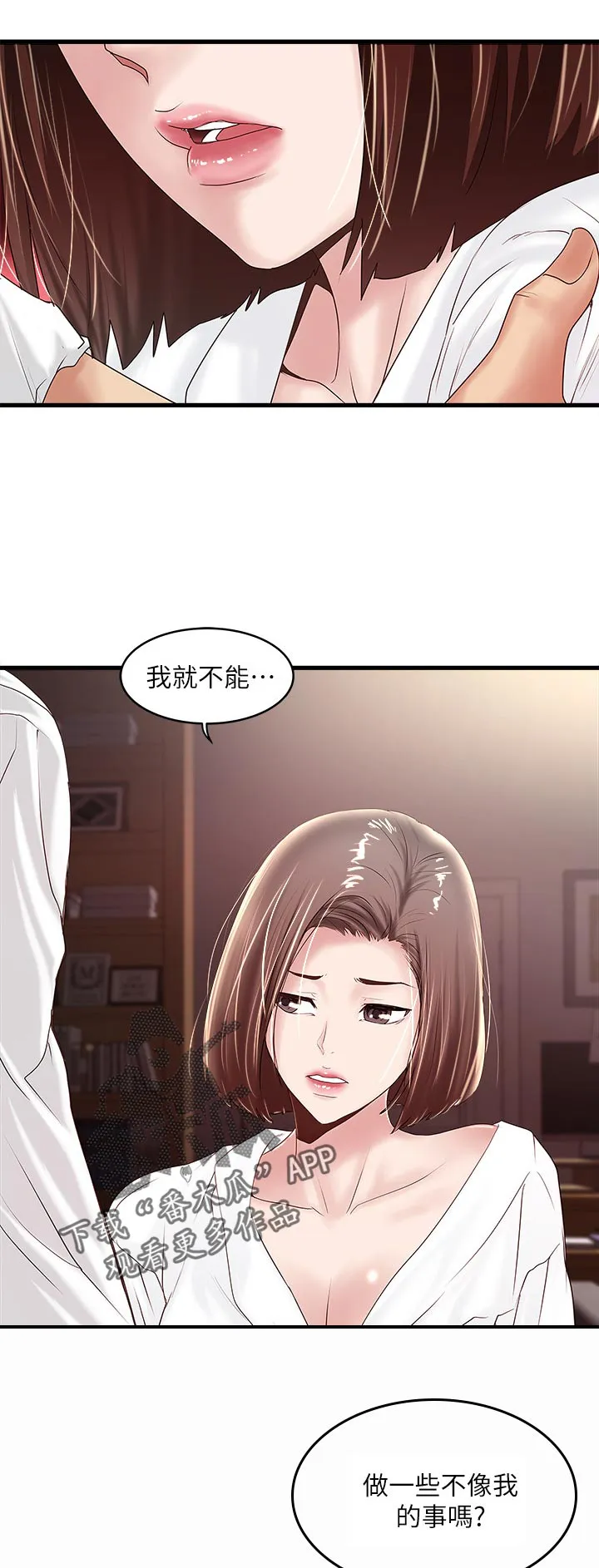 转型作家漫画最新章节漫画,第77章：一脸无知10图