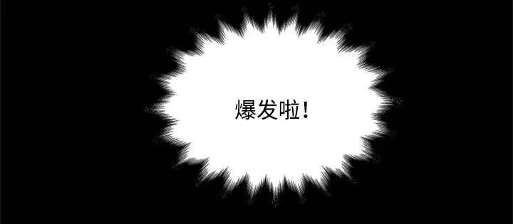 转型作家漫画漫画,第32章：太超过了7图