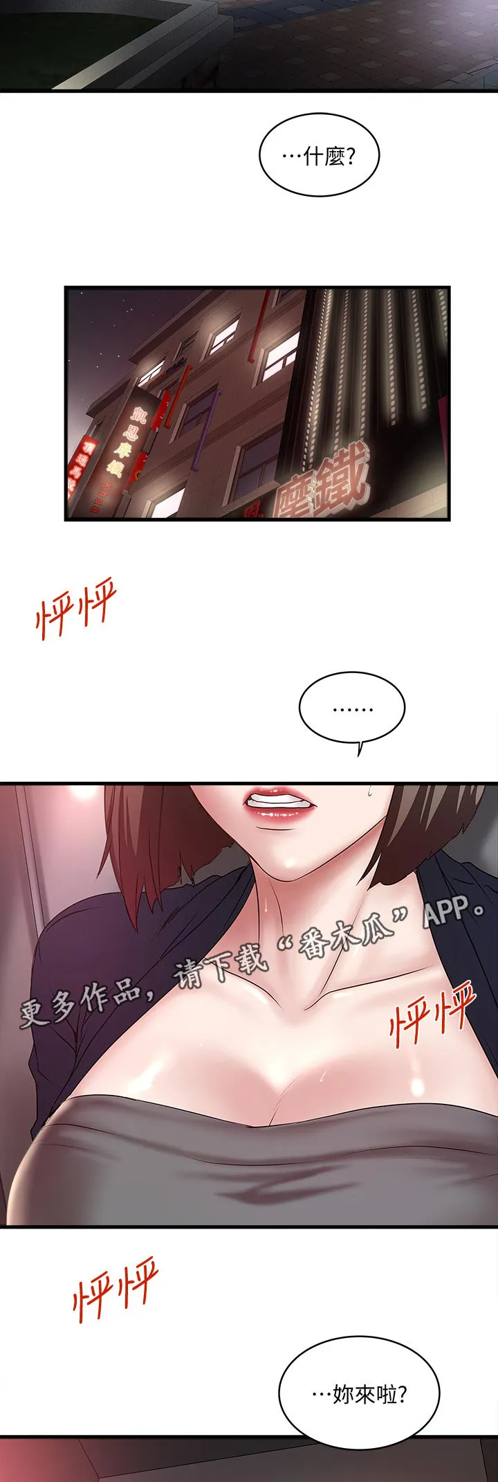 转型作家漫画漫画,第70章：想念10图