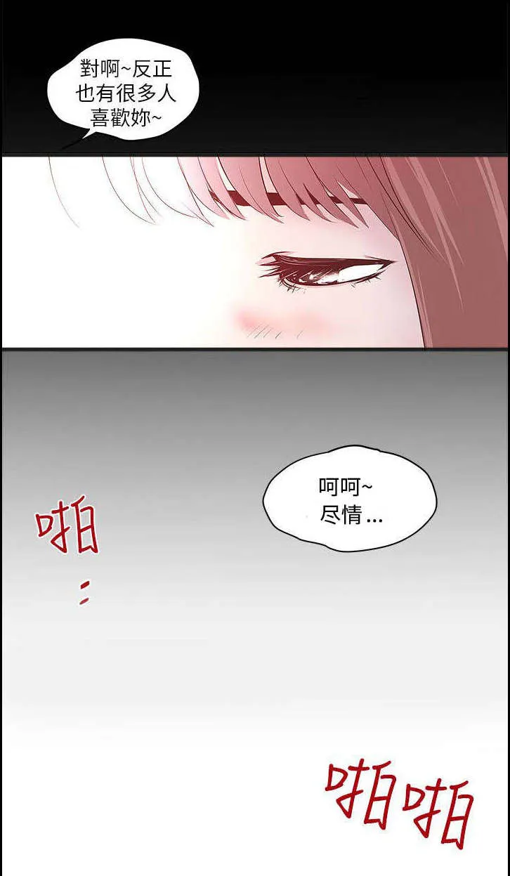 转型作家漫画漫画,第17章：讲述12图