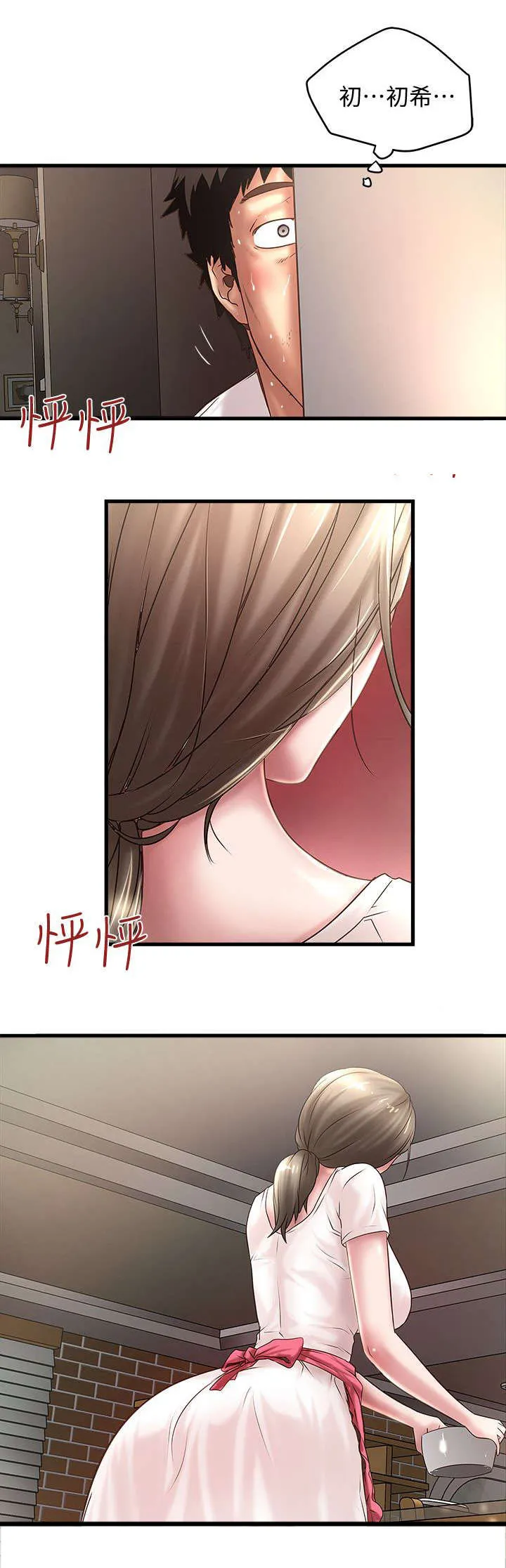 转型作家漫画最新章节漫画,第36章：控制不了13图