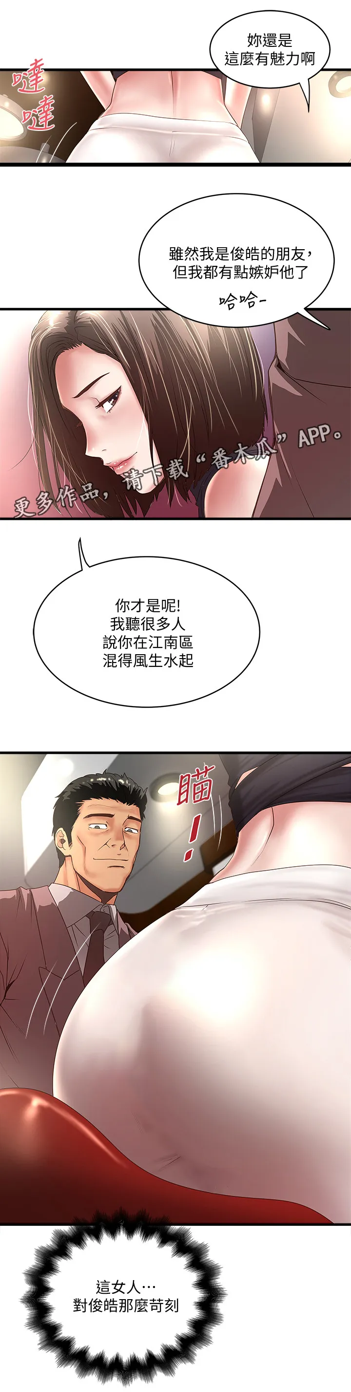 转型作家漫画漫画,第47章：愿望15图