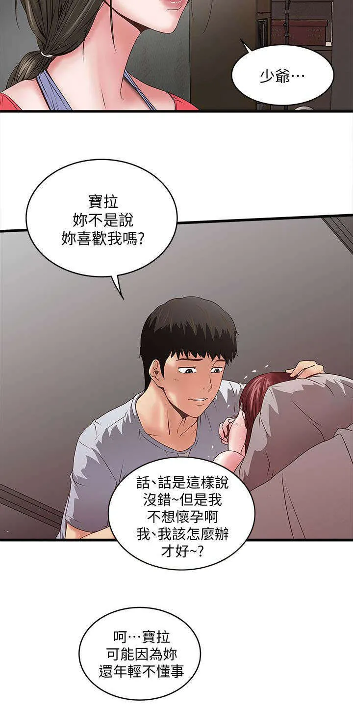 转型作家漫画在哪里看漫画,第18章：很有趣2图