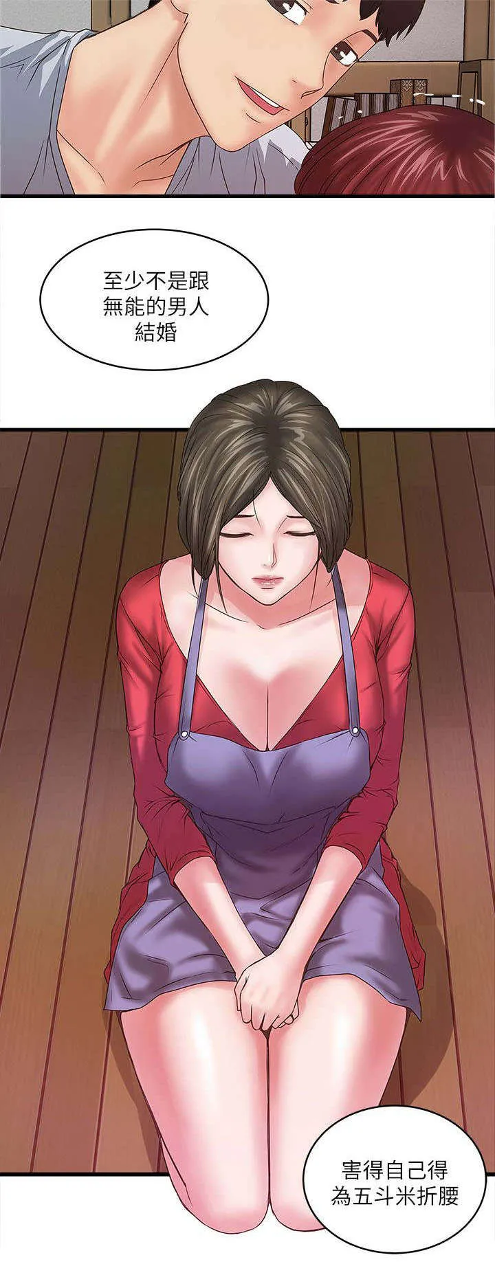 转型作家漫画在哪里看漫画,第18章：很有趣4图