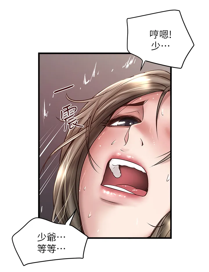 转型作家漫画漫画,第41章：坏儿子20图