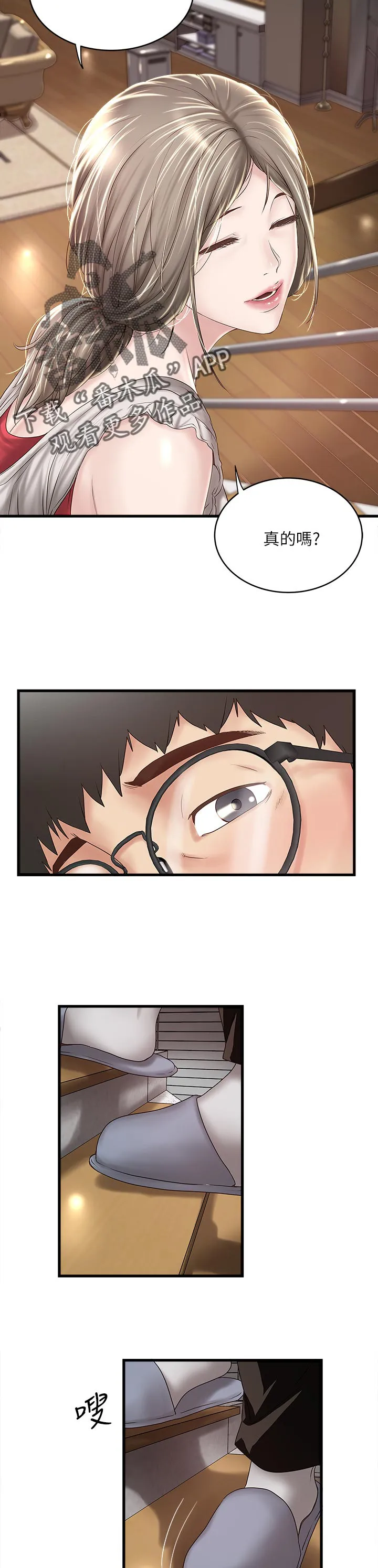 转型作家漫画漫画,第74章：上去4图
