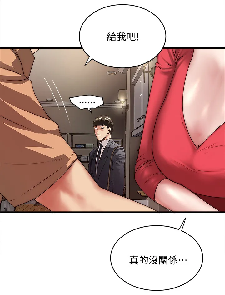 转型作家漫画漫画,第48章：都是她的错6图