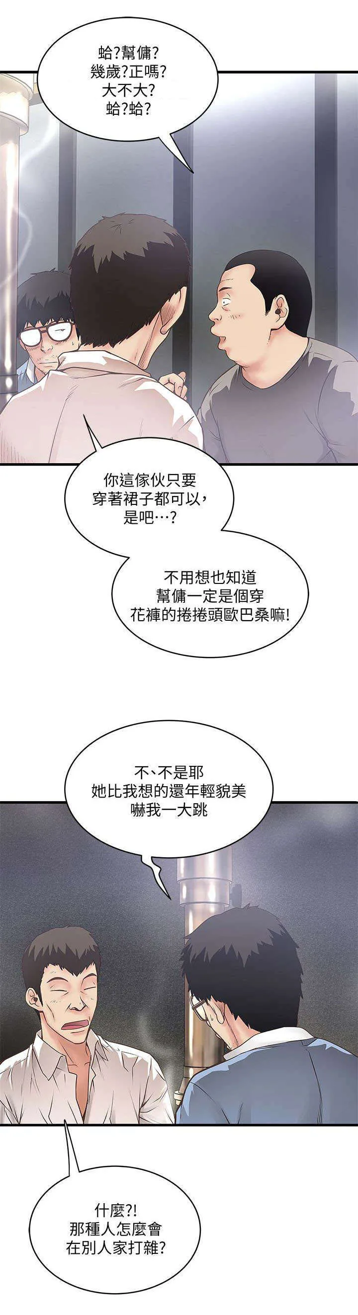 转型作家漫画最新章节漫画,第22章：靠北8图