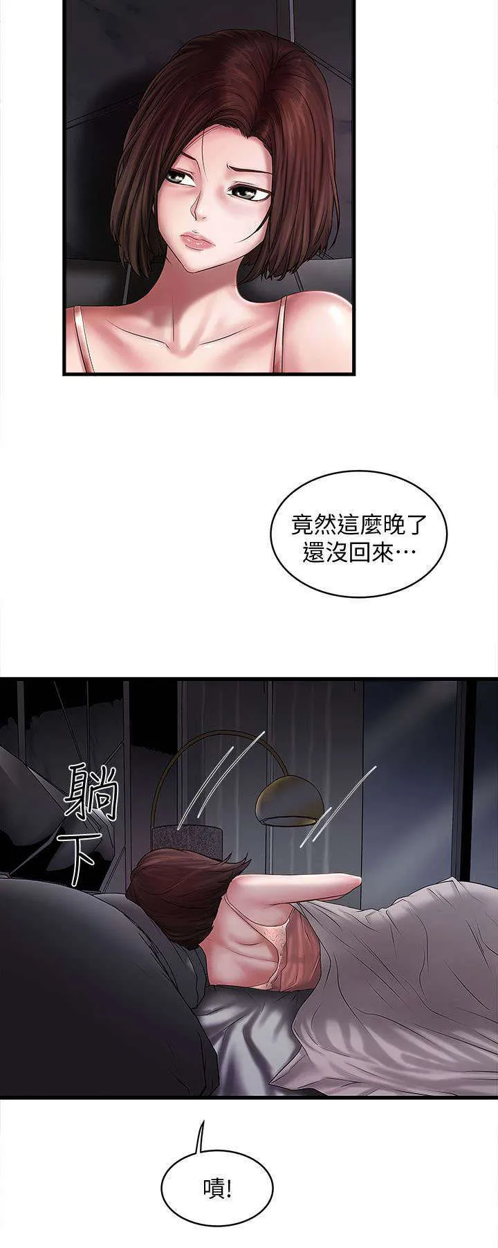 转型作家漫画最新章节漫画,第31章：挥手3图
