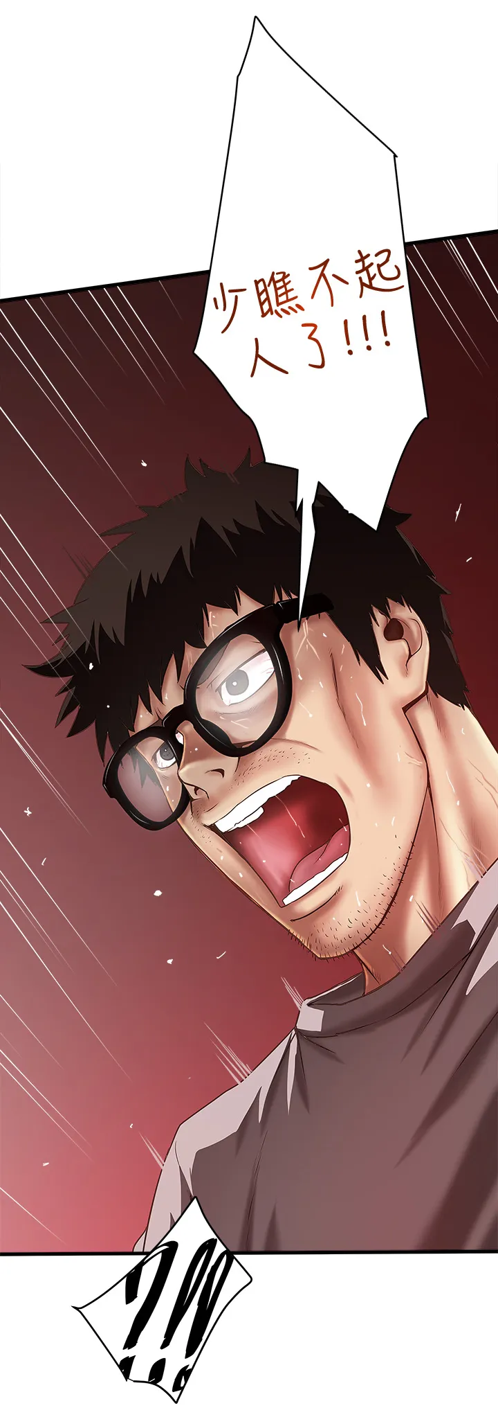 转型作家漫画漫画,第40章：份内职责1图